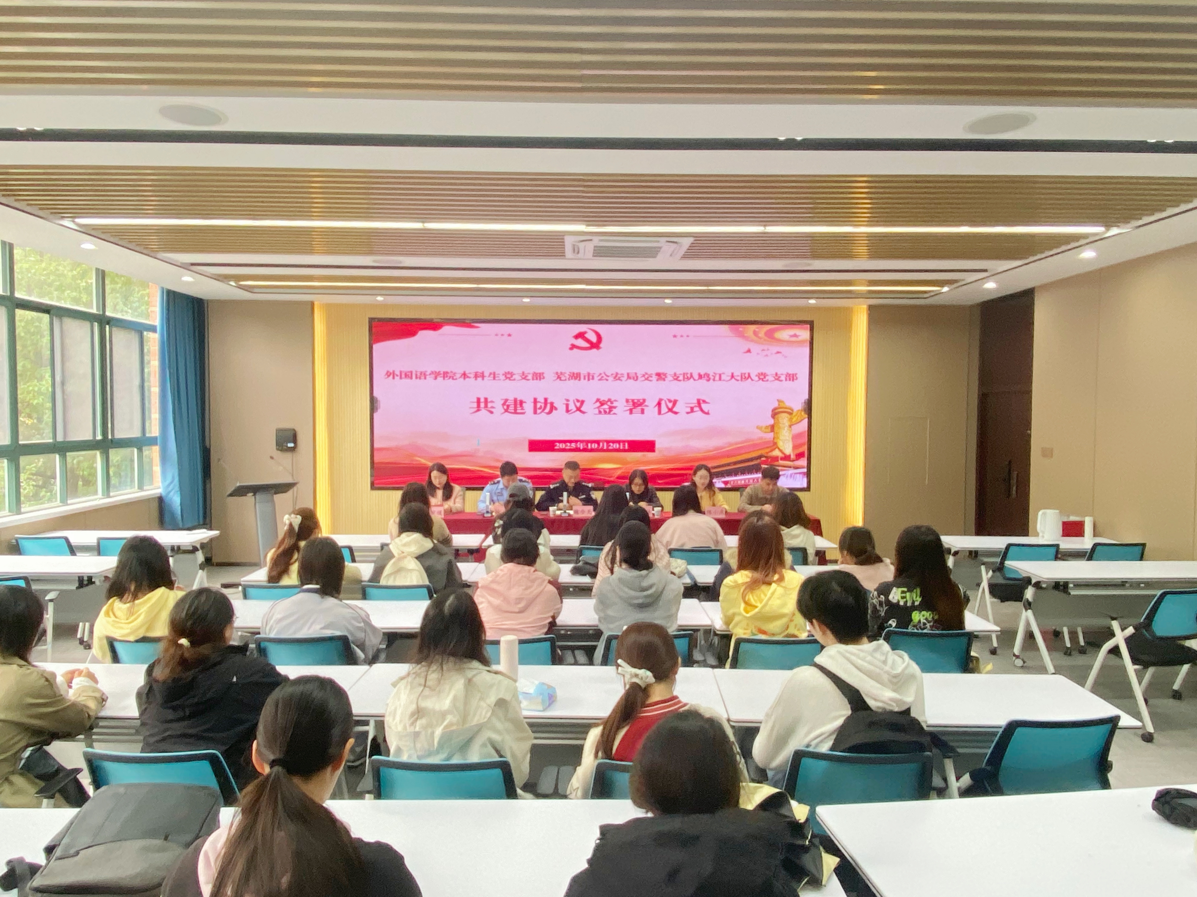 警校党建共建 聚力协同发展——外国语学院与芜湖鸠江交警大队签署...